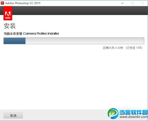 Photoshop cc2015安装破解教程