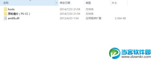 Photoshop cc2015安装破解教程