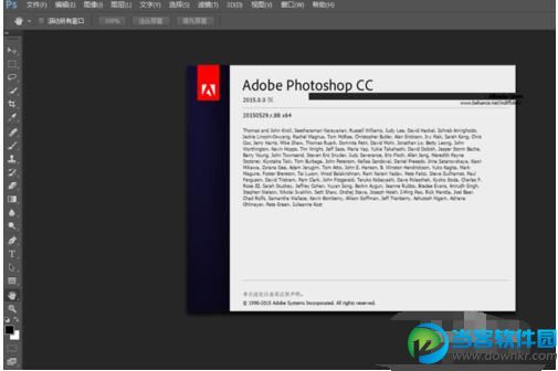 Photoshop cc2015安装破解教程