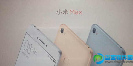 小米Max系统