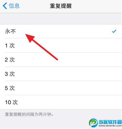 iPhone6短信响两次关闭