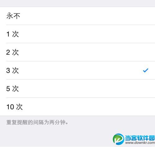 iPhone6短信响两次关闭