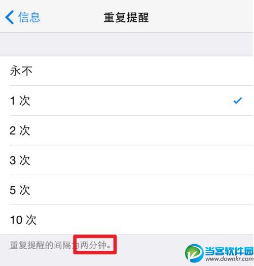 iPhone6短信响两次关闭