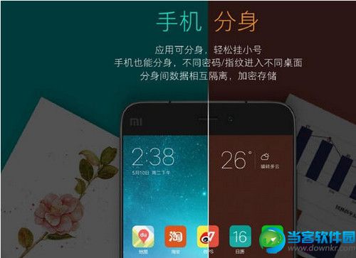 miui8双系统是什么