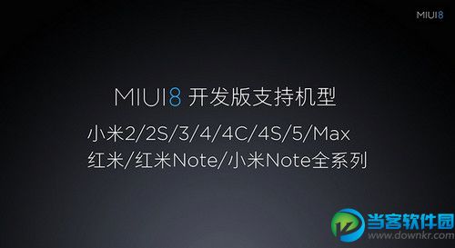 miui8双系统是什么