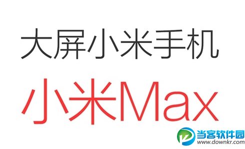 小米Max和华为P9Plus哪个好2