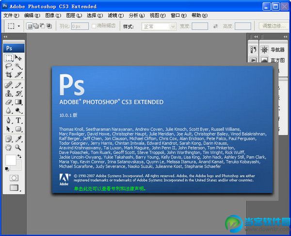 Adobe Photoshop CS3的快捷键大全