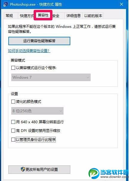 Win10系统安装Photoshop CS6及其运行的方法