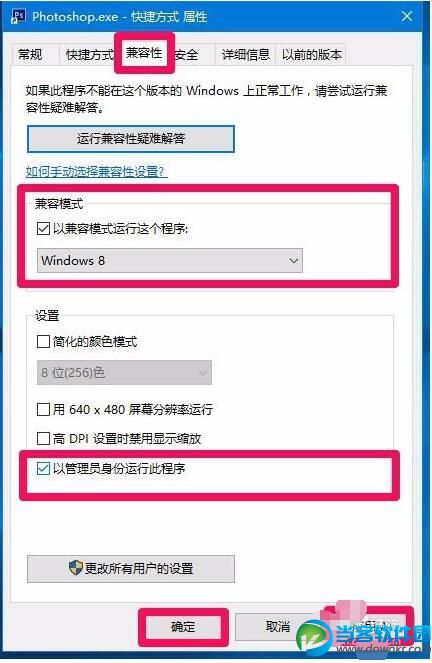 Win10系统安装Photoshop CS6及其运行的方法