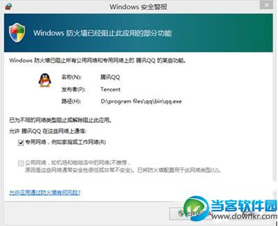 win10怎么关闭安全警报