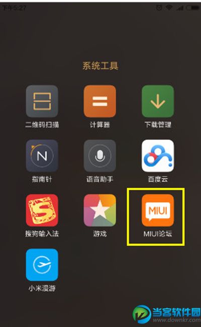 小米miui8内测版申请方法