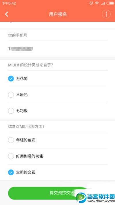 小米miui8内测版申请方法