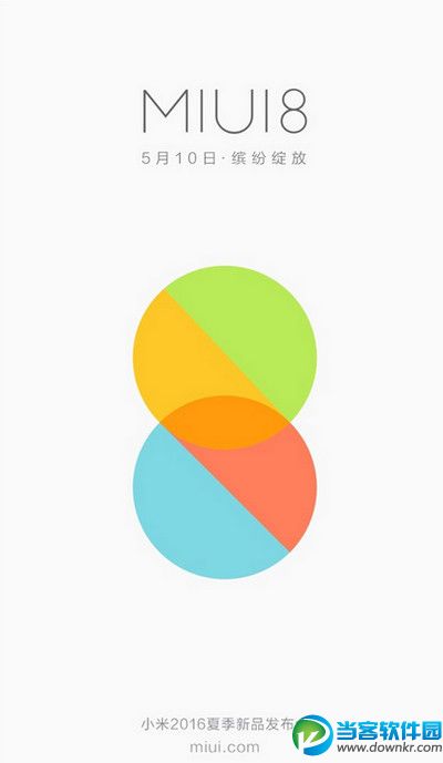 miui8内测版怎么升级