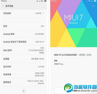 miui8内测版怎么升级