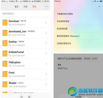 miui8内测版怎么升级