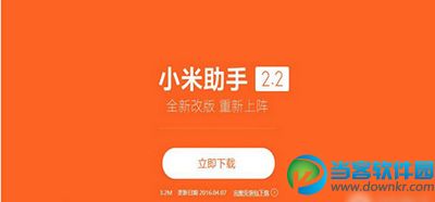 miui8内测版怎么升级