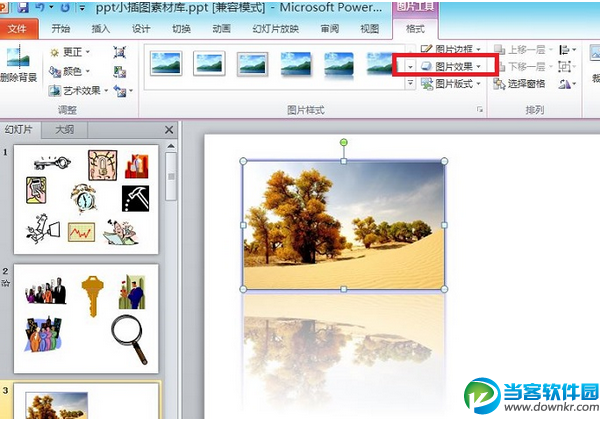 powerpoint2010怎么替换图片