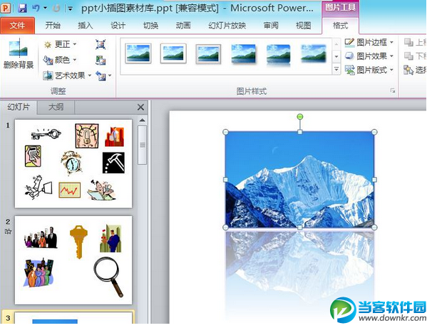 powerpoint2010怎么替换图片