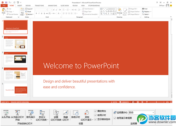 powerpoint使用技巧有哪些