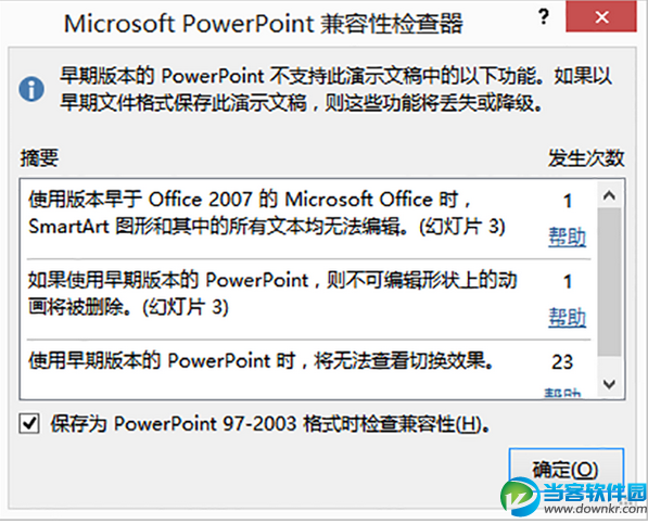 powerpoint使用技巧有哪些