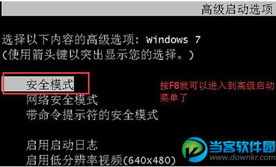 win7装显卡花屏了怎么办