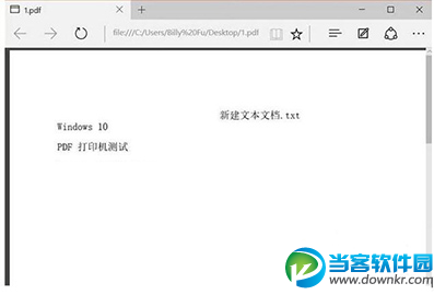 win10怎么快速打印pdf文档
