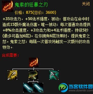 LOL6.9版天使怎么出装