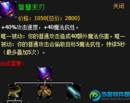 LOL6.9版天使怎么出装