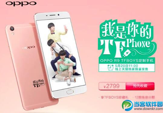 OPPO TFBOYS在哪购买