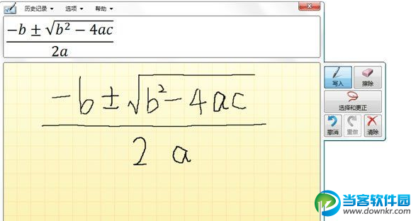 ppt插入数学公式