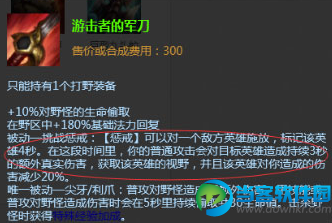 英雄联盟6.9哪些装备克制爆发流2