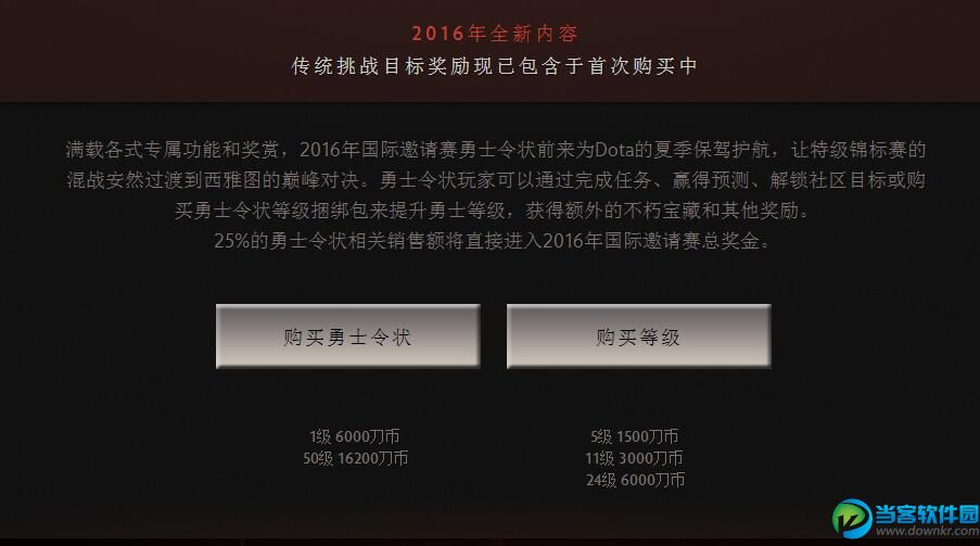 dota2小红本多少钱