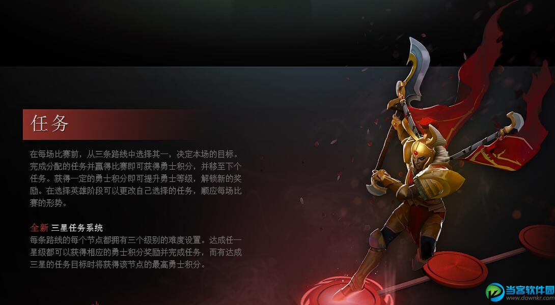 dota2小红本任务怎么做