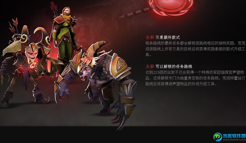 dota2小红本任务怎么做