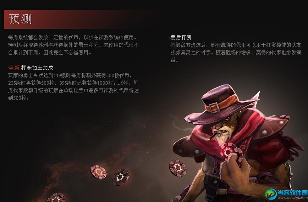 dota2小红本任务怎么做