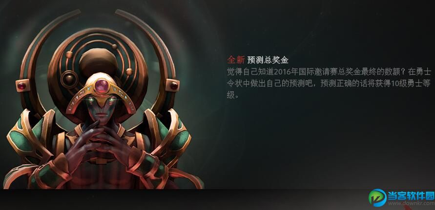 dota2小红本任务怎么做