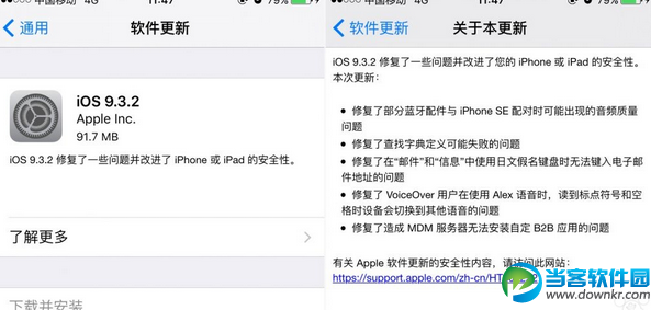 iOS9.3.2是小更新吗