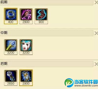 lol6.9火男怎么出装