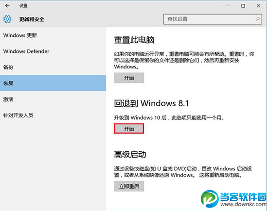 win10怎么还原win7