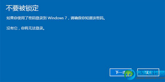 win10怎么还原win7