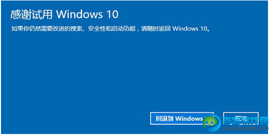 win10怎么还原win7