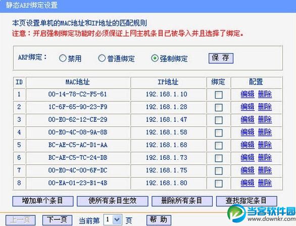 wifi密码怎么改才能防蹭网