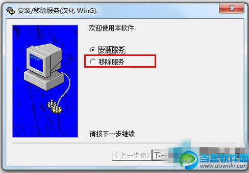 Office2016安装步骤