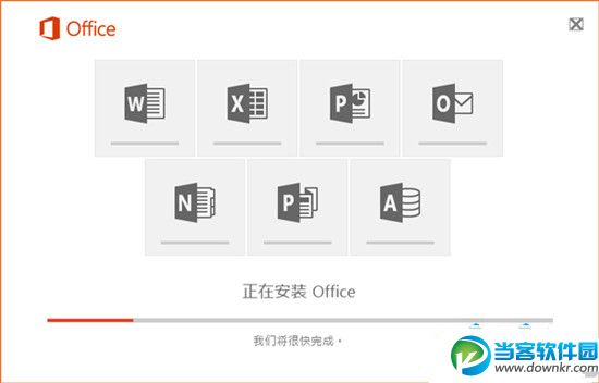 Office2016安装步骤