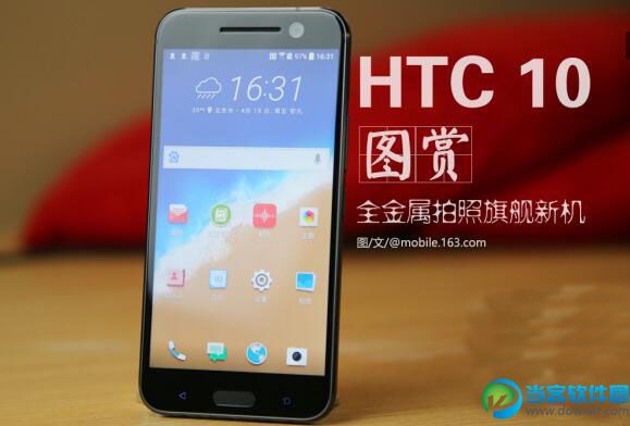 HTC 10值得入手吗