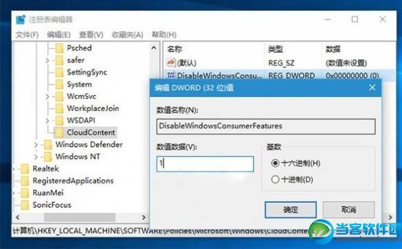 Win10如何禁止自动安装游戏应用程序