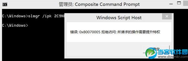 win8出现错误代码