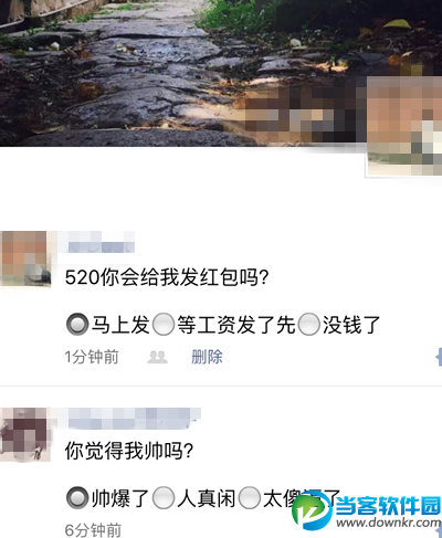 微信朋友圈选择题说说编辑教程