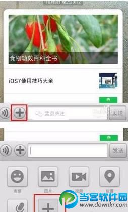 微信分享音乐