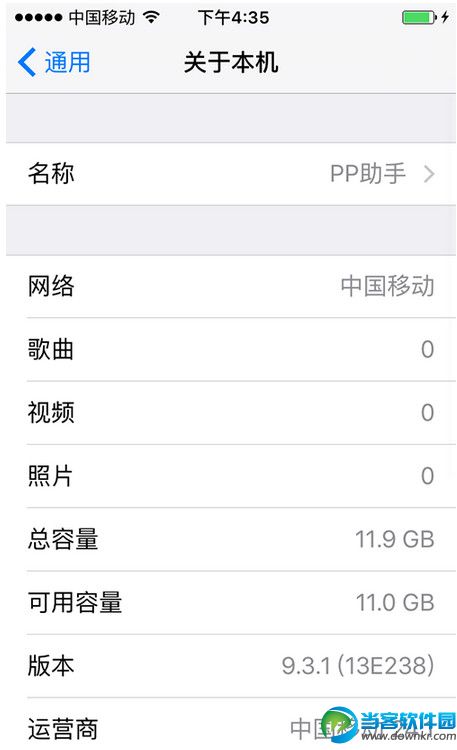 iPhone系统降级